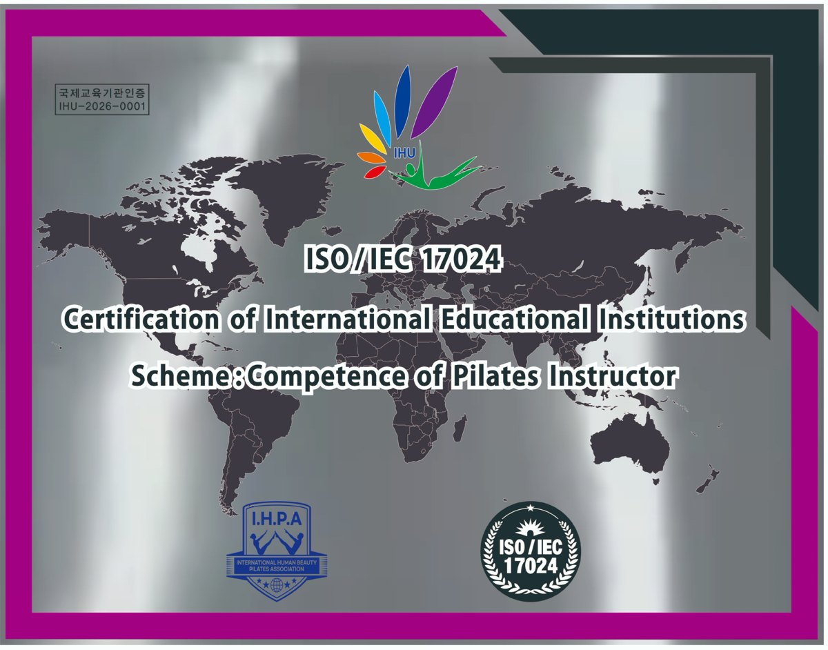 ISO/IEC 17024 국제교육기관 인증